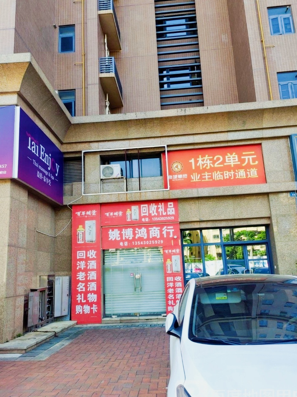 泰式养生泰式SPA(金域华府店)