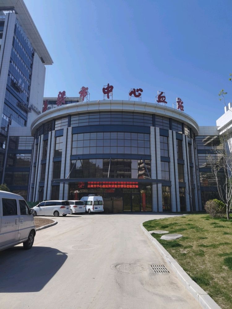 吕梁市中心血站