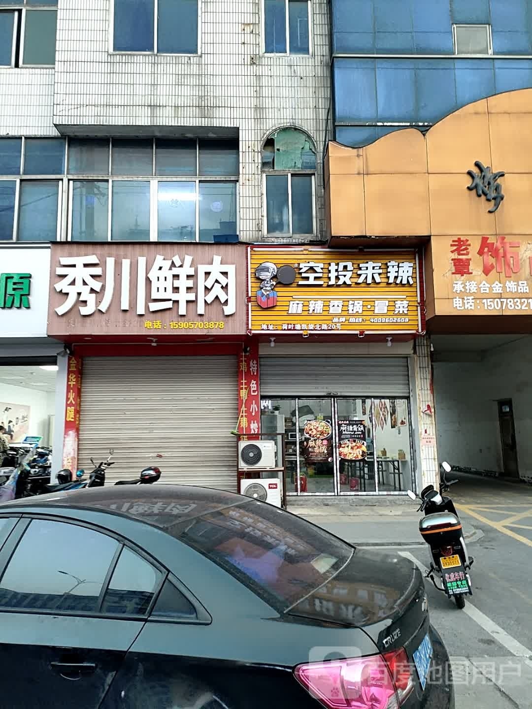 投帻来湾空辣槽麻辣香锅·冒菜