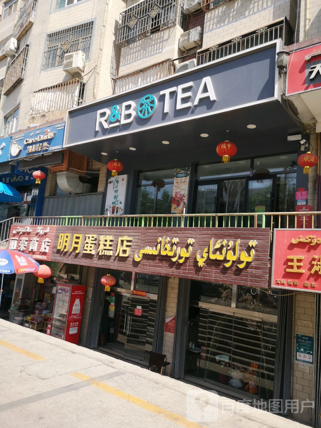 丽荣商店