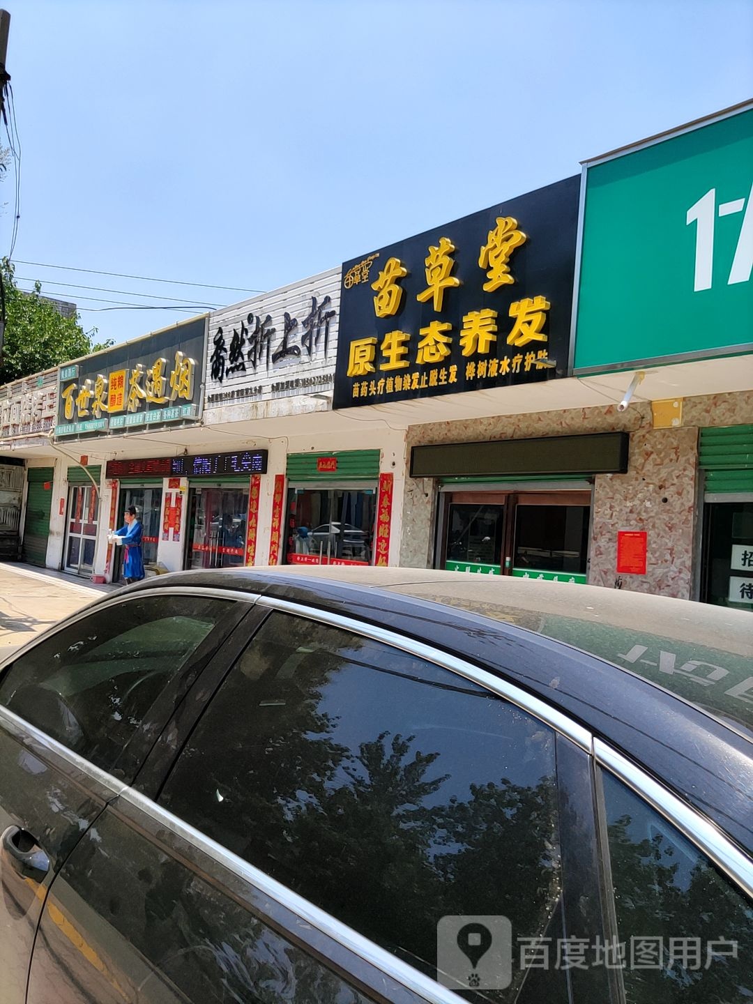 折上折(南阳第九分店)