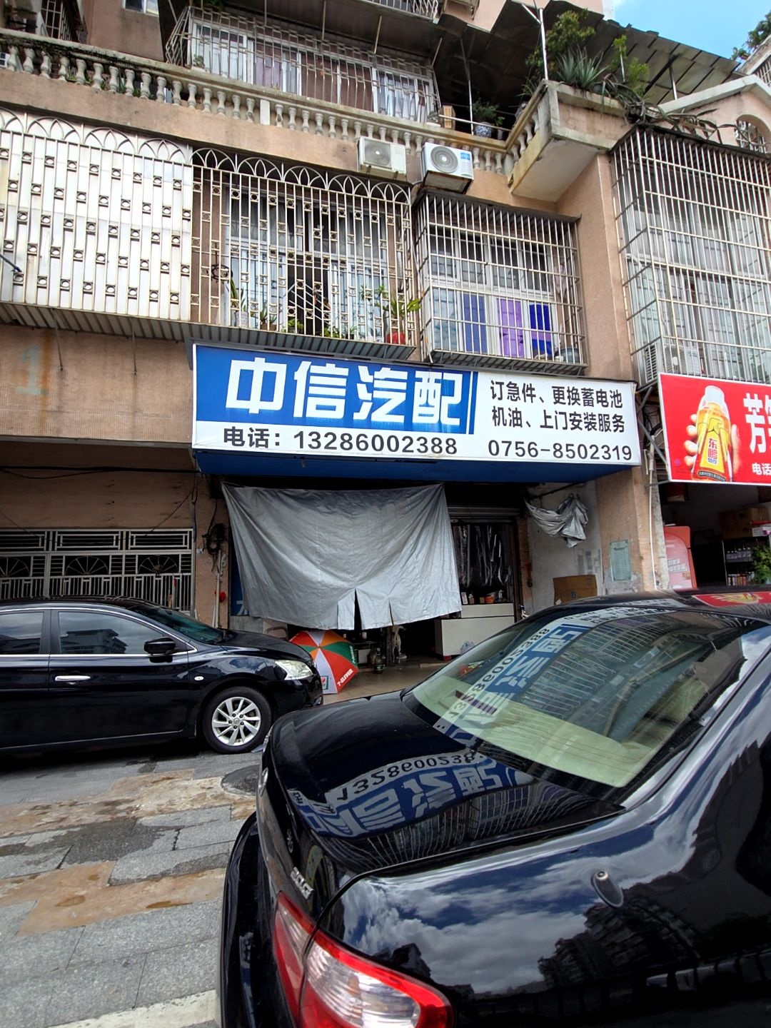 中信汽配(港三路店)
