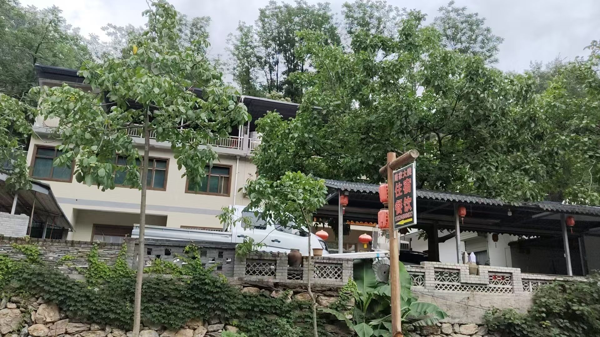 路家大院