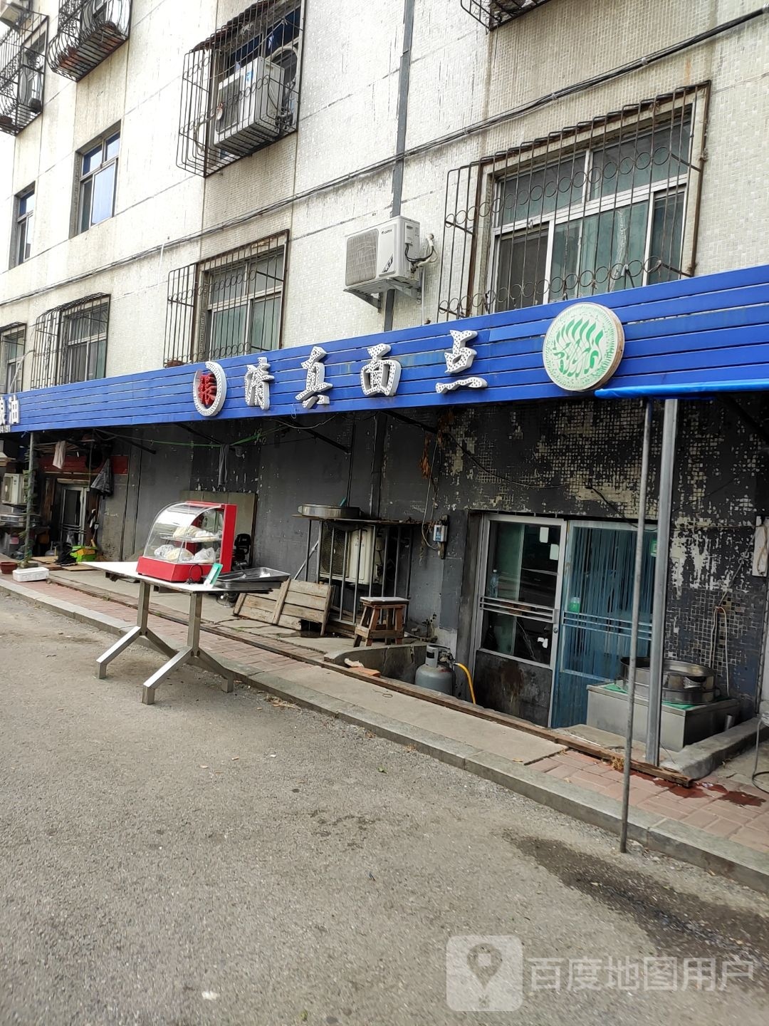 清真面点(白杨店)