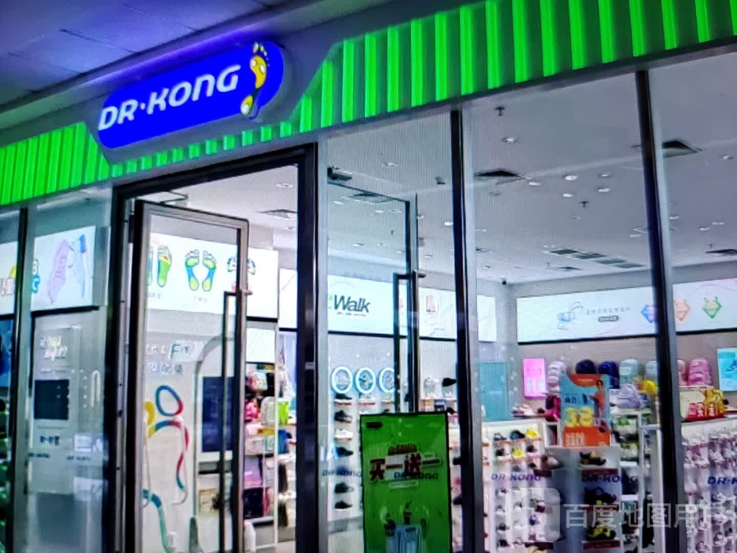 DR·konG