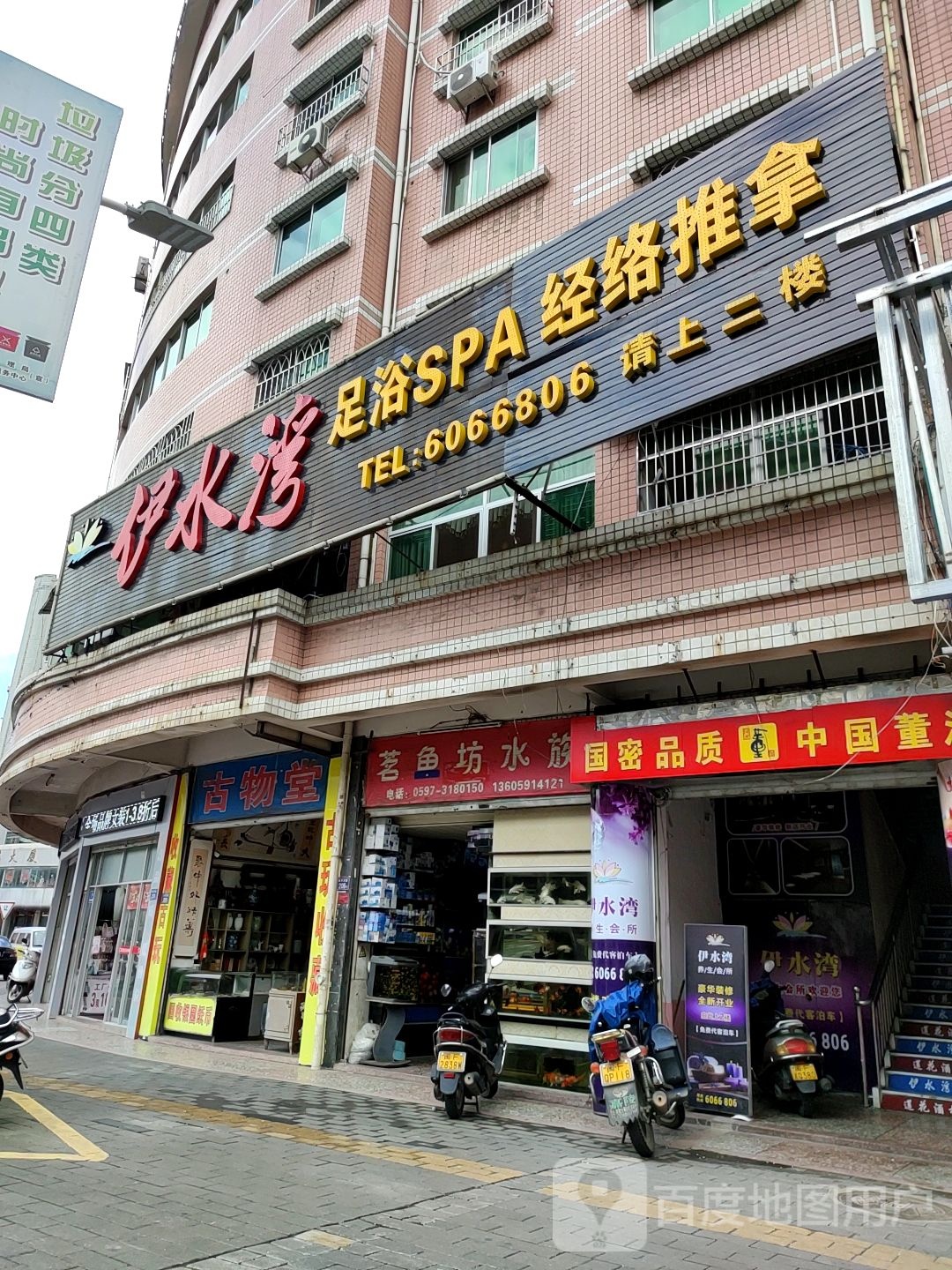 水湾足浴SPA(莲花山店)