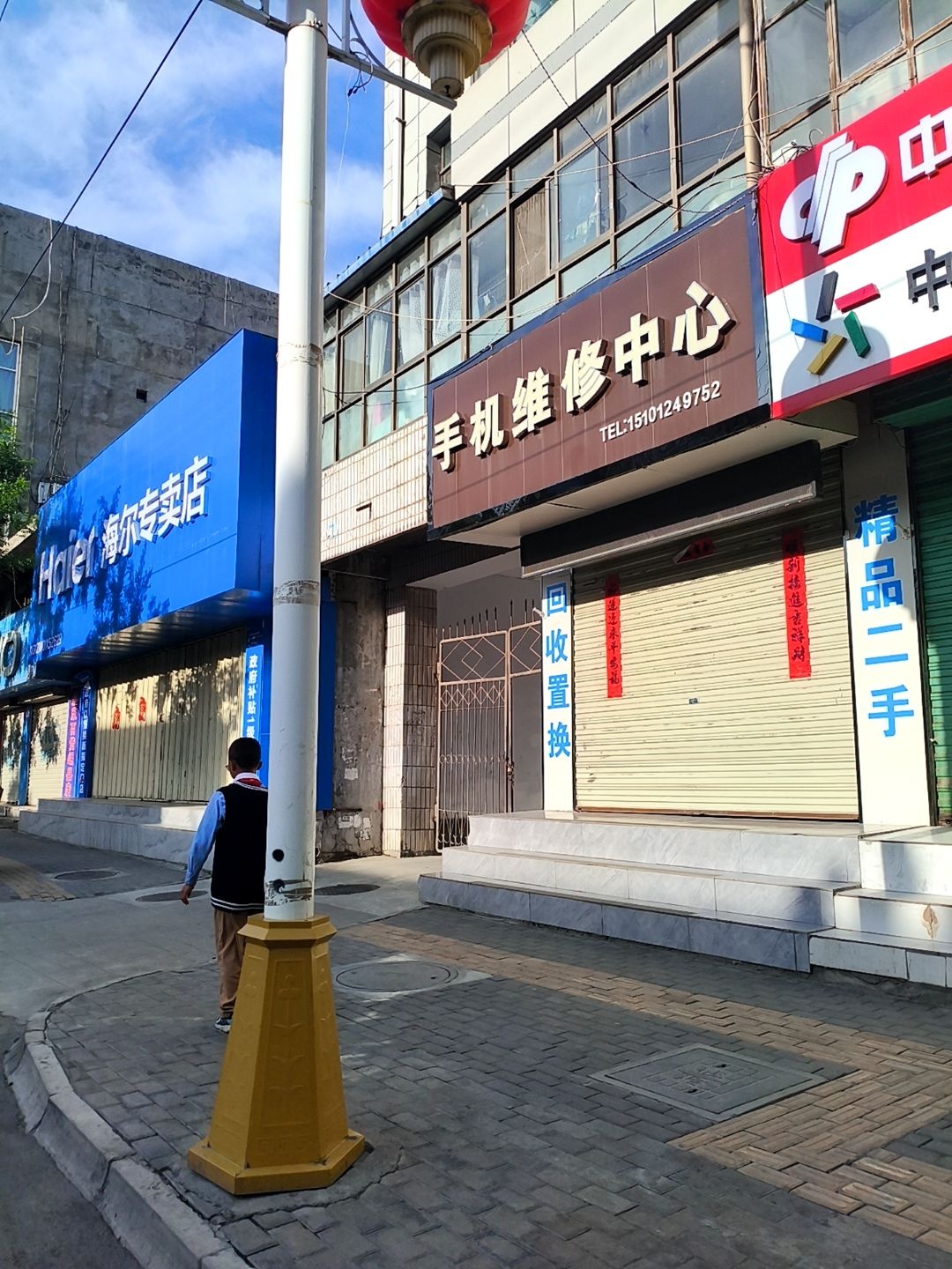 手机专业维修中心
