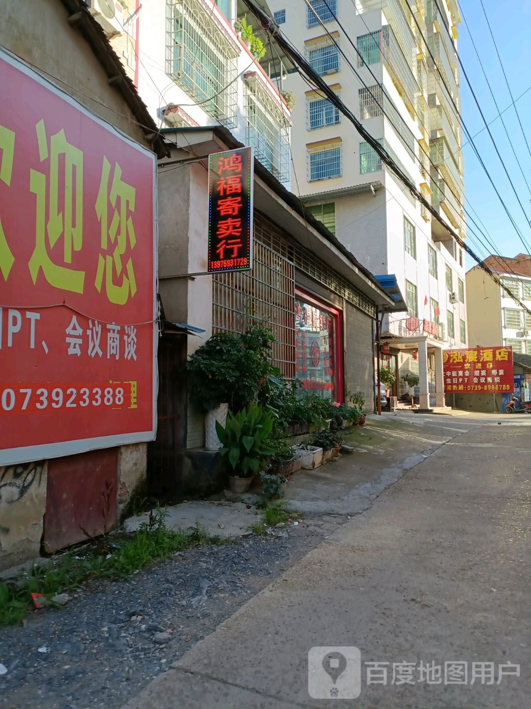 泓宸酒店