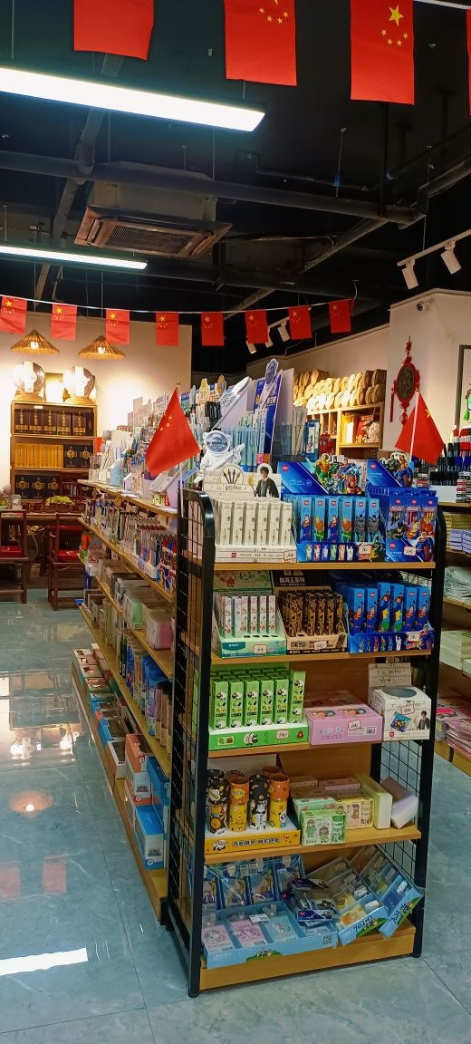 闹闹茶社文具店