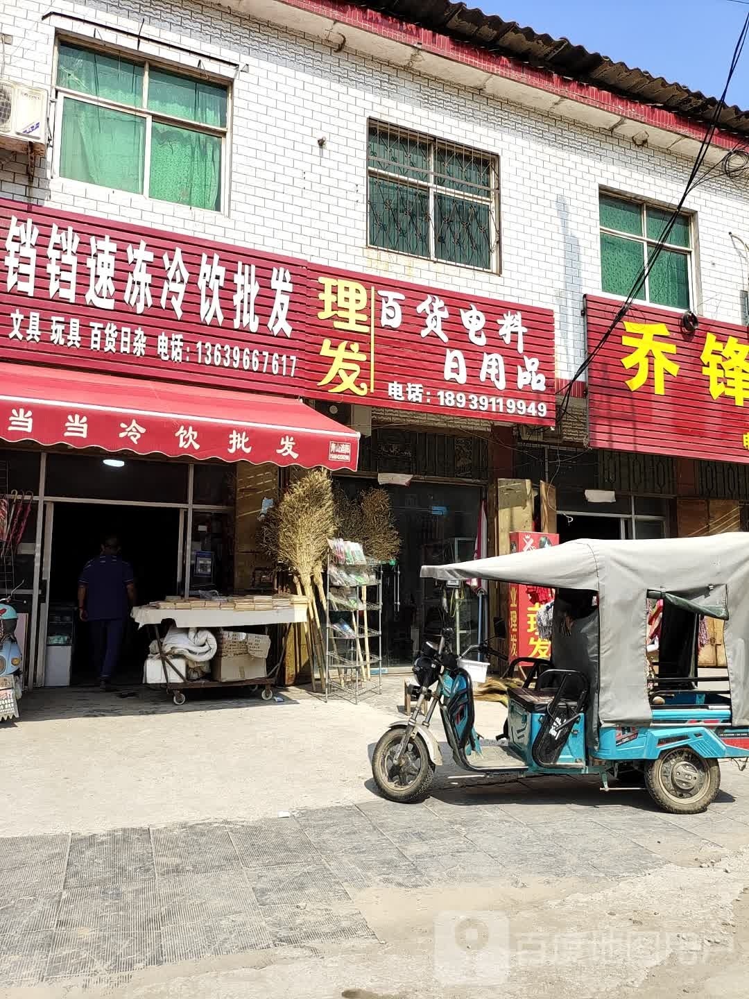 专业美发
