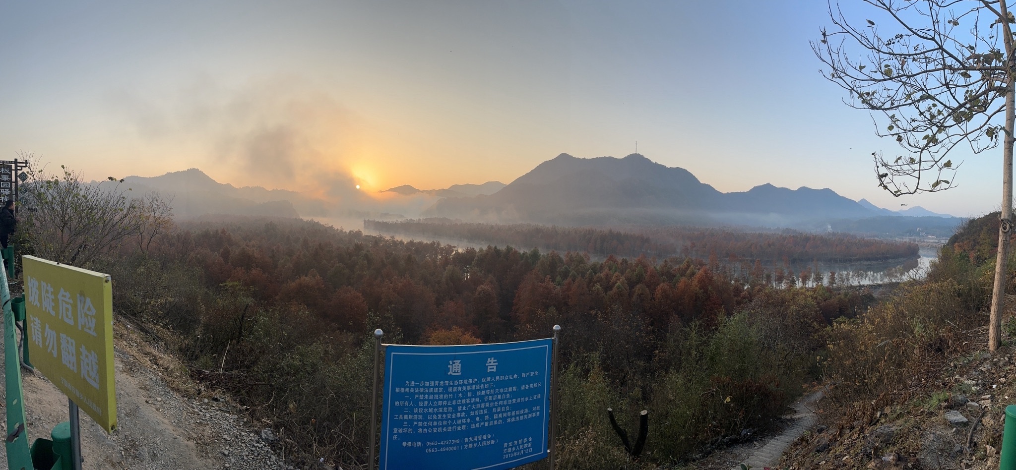 楚家滩
