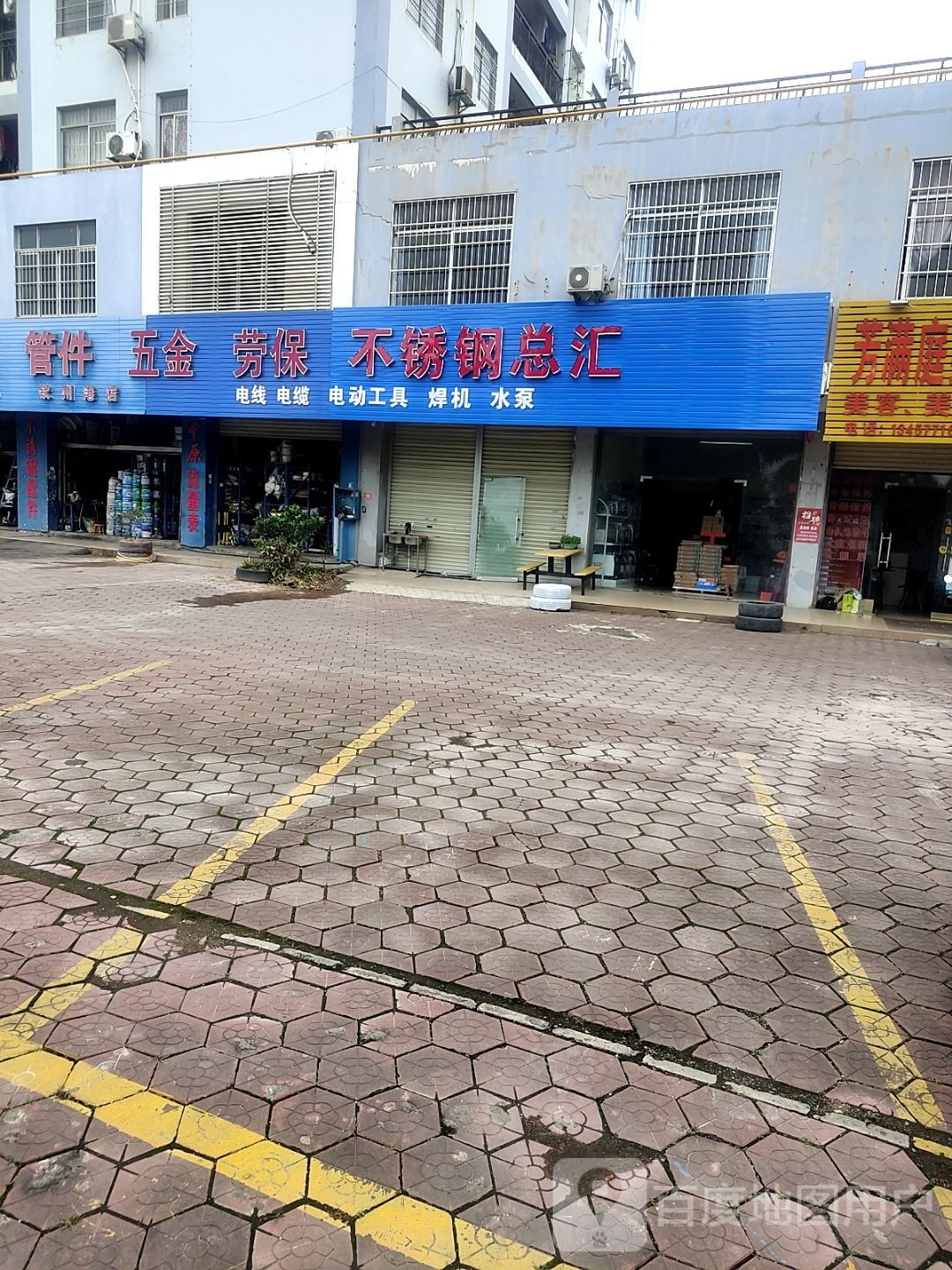 管件五金
