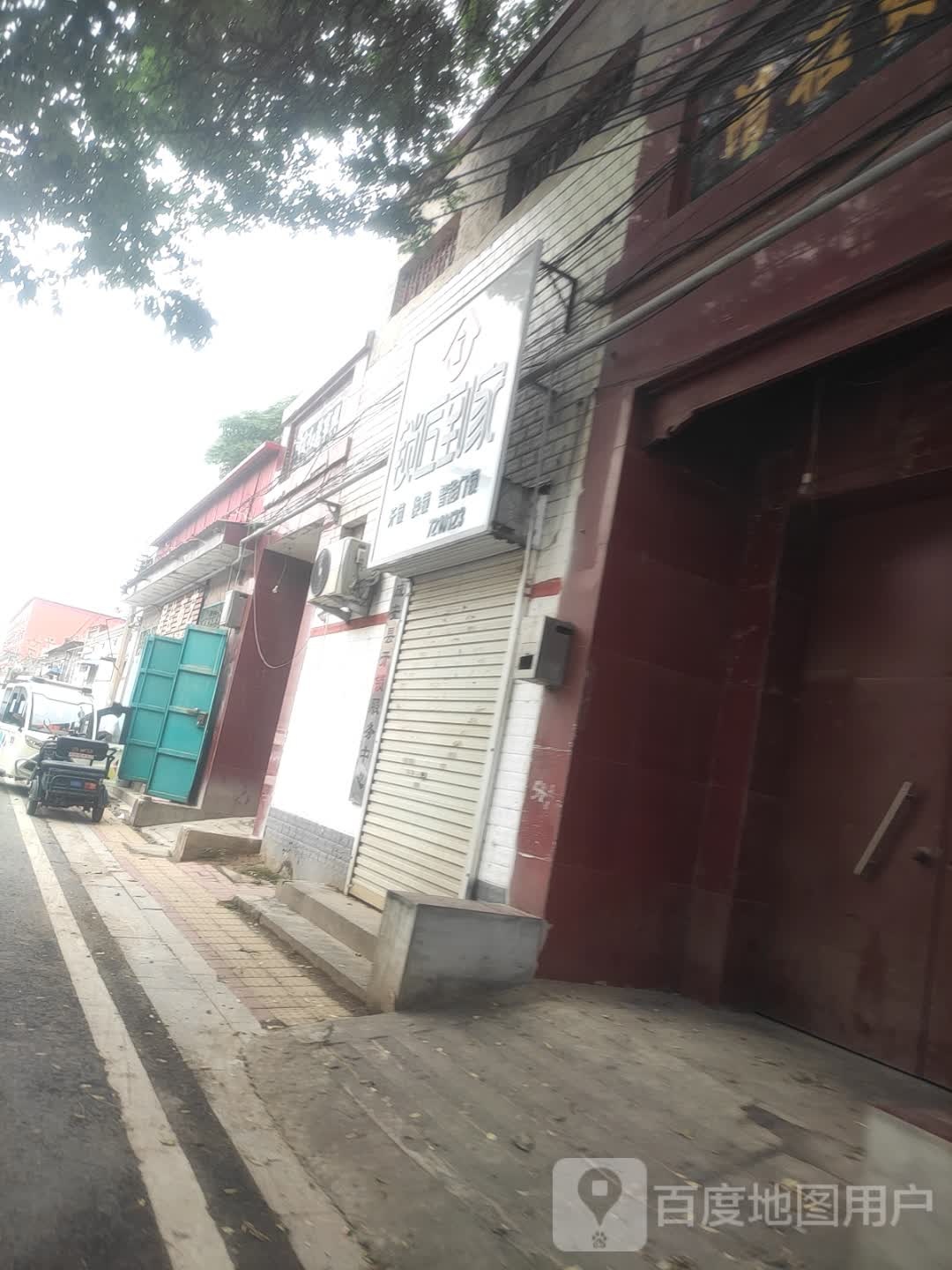 锁匠到家