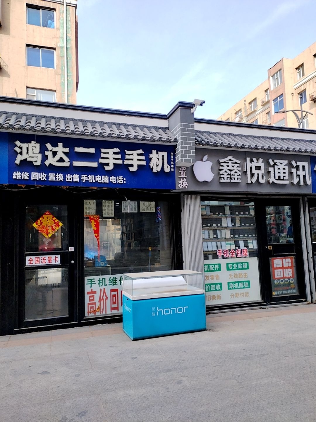 鸿达二手手机