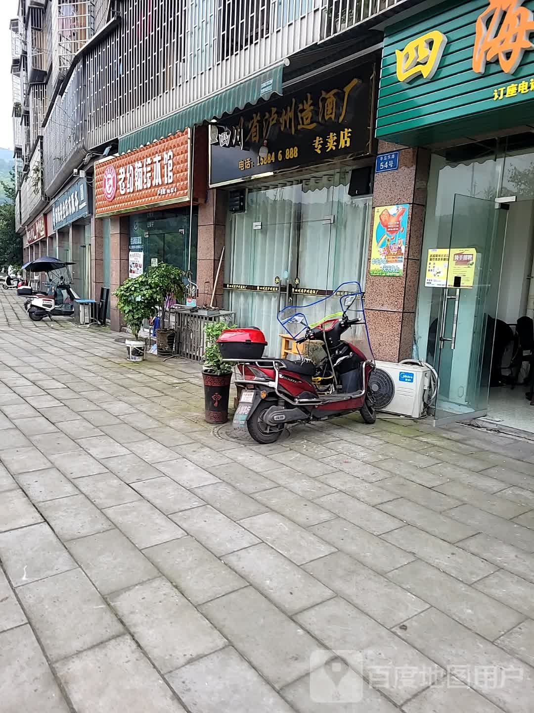 四川省泸州造酒厂专卖店