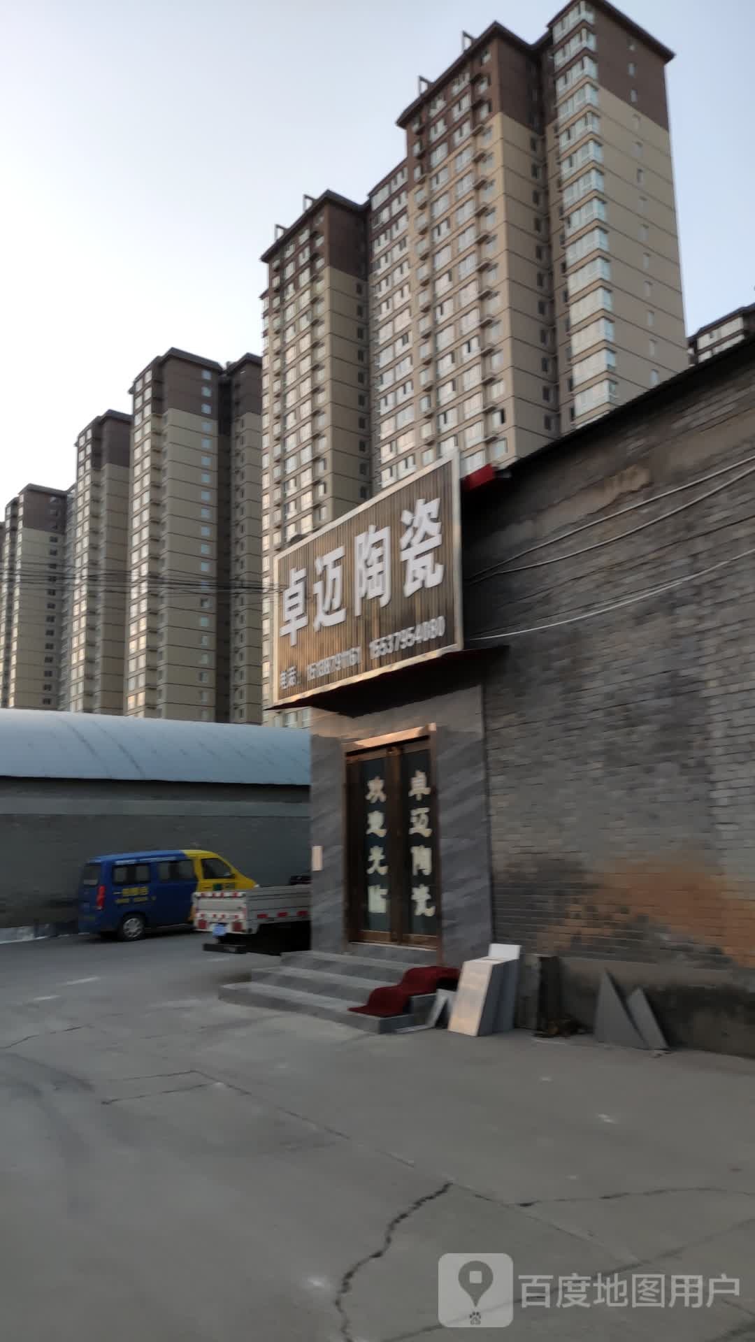 卓迈陶瓷