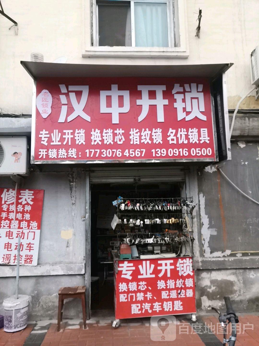 名匠锁业汉中开锁