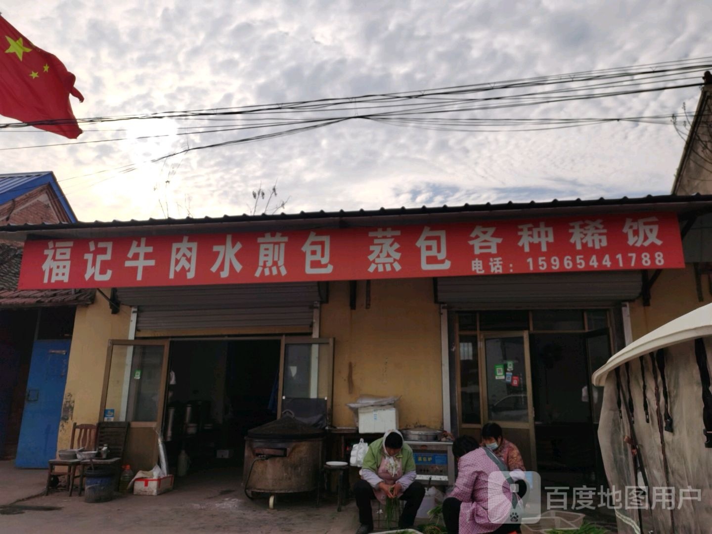 曾记牛肉水煎包蒸包