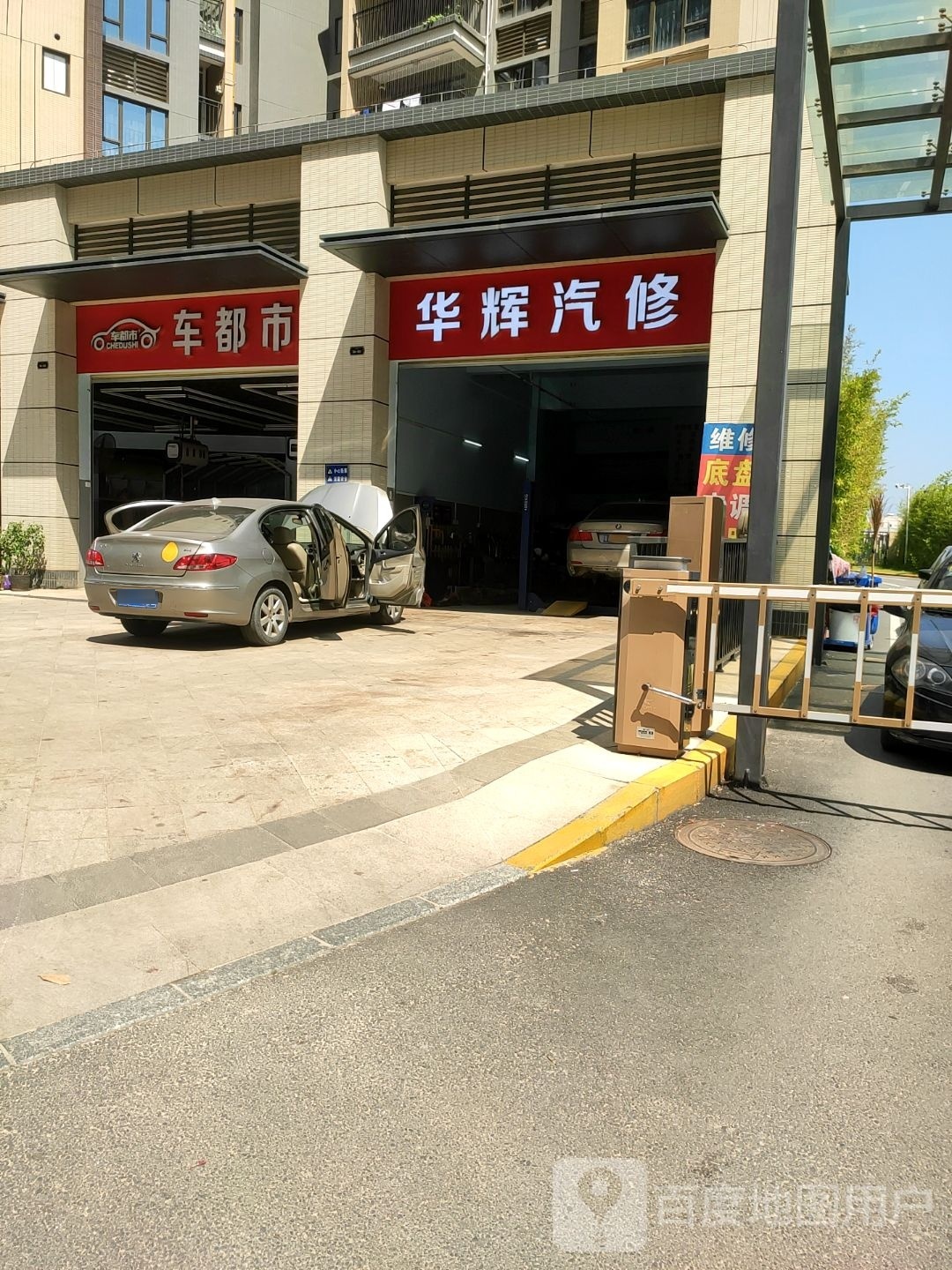 华辉汽修四轮定位