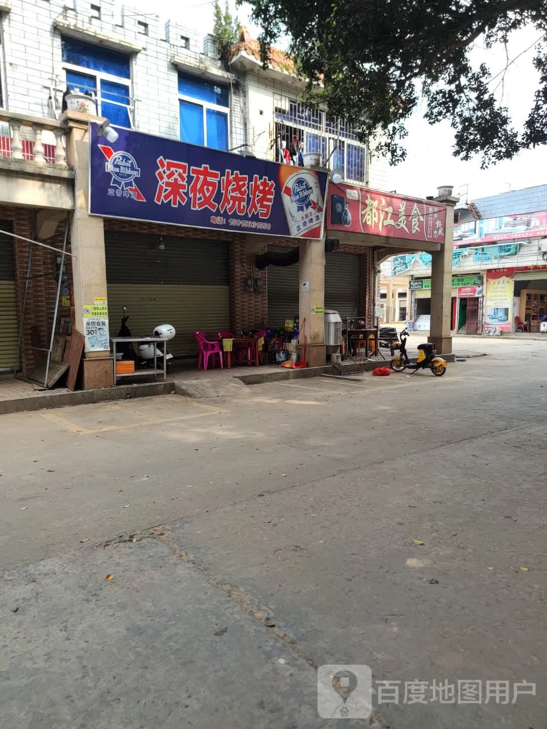 深夜烧烤社(商贸城店)