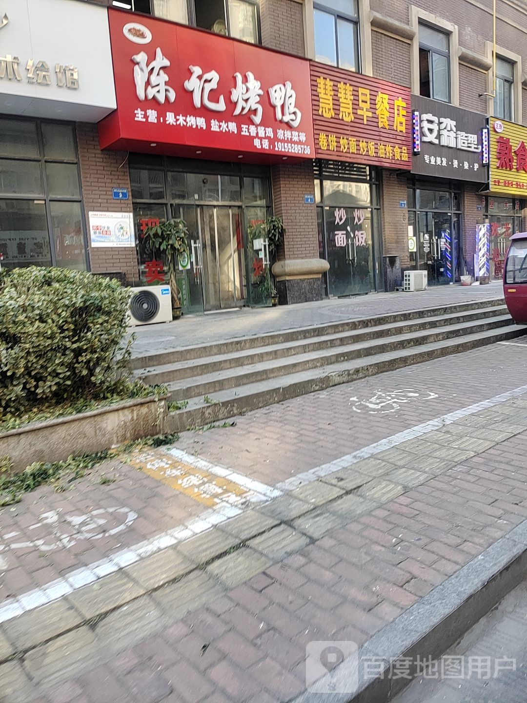 陈记大鸭(和煦·幸福城南区店)