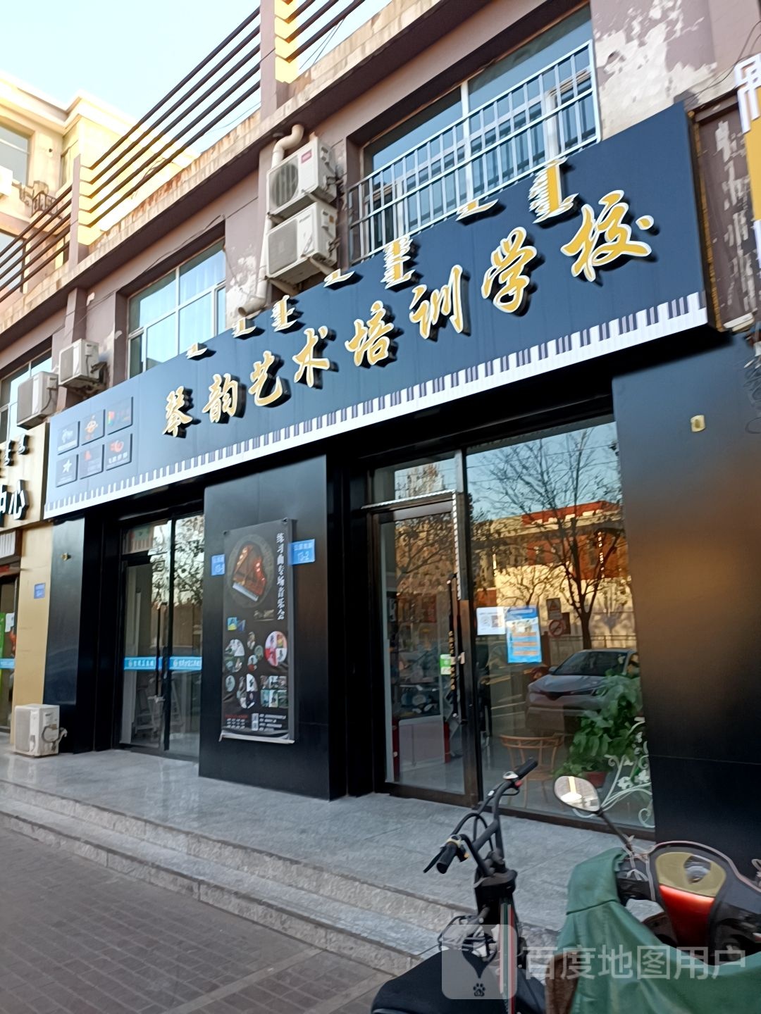 琴韵艺术培训学校(乌海总店)