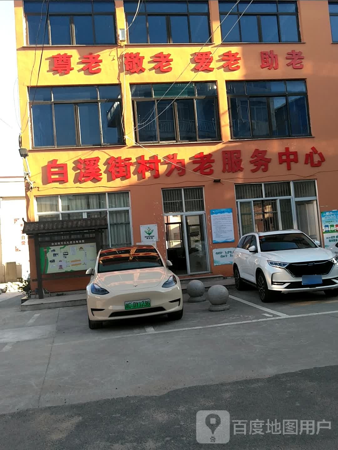 白溪街