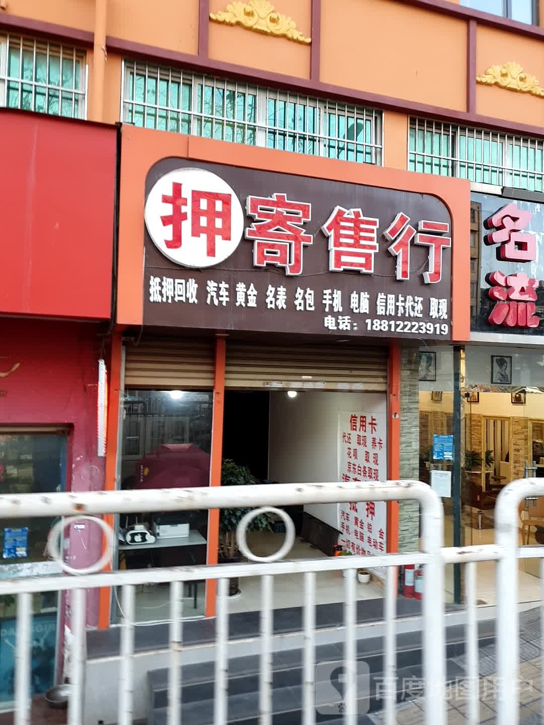 寄售行