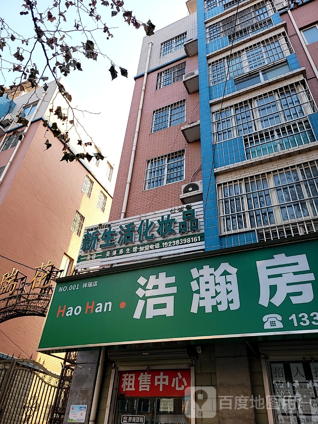 中牟县新生活化妆品(牟山路店)