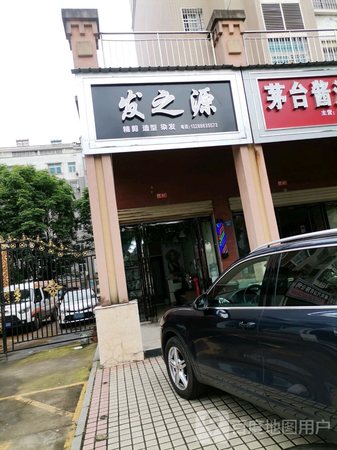 发之缘(瑞阳大道店)