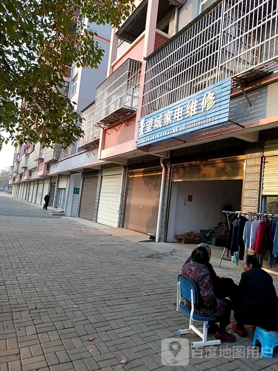 望城家电维修