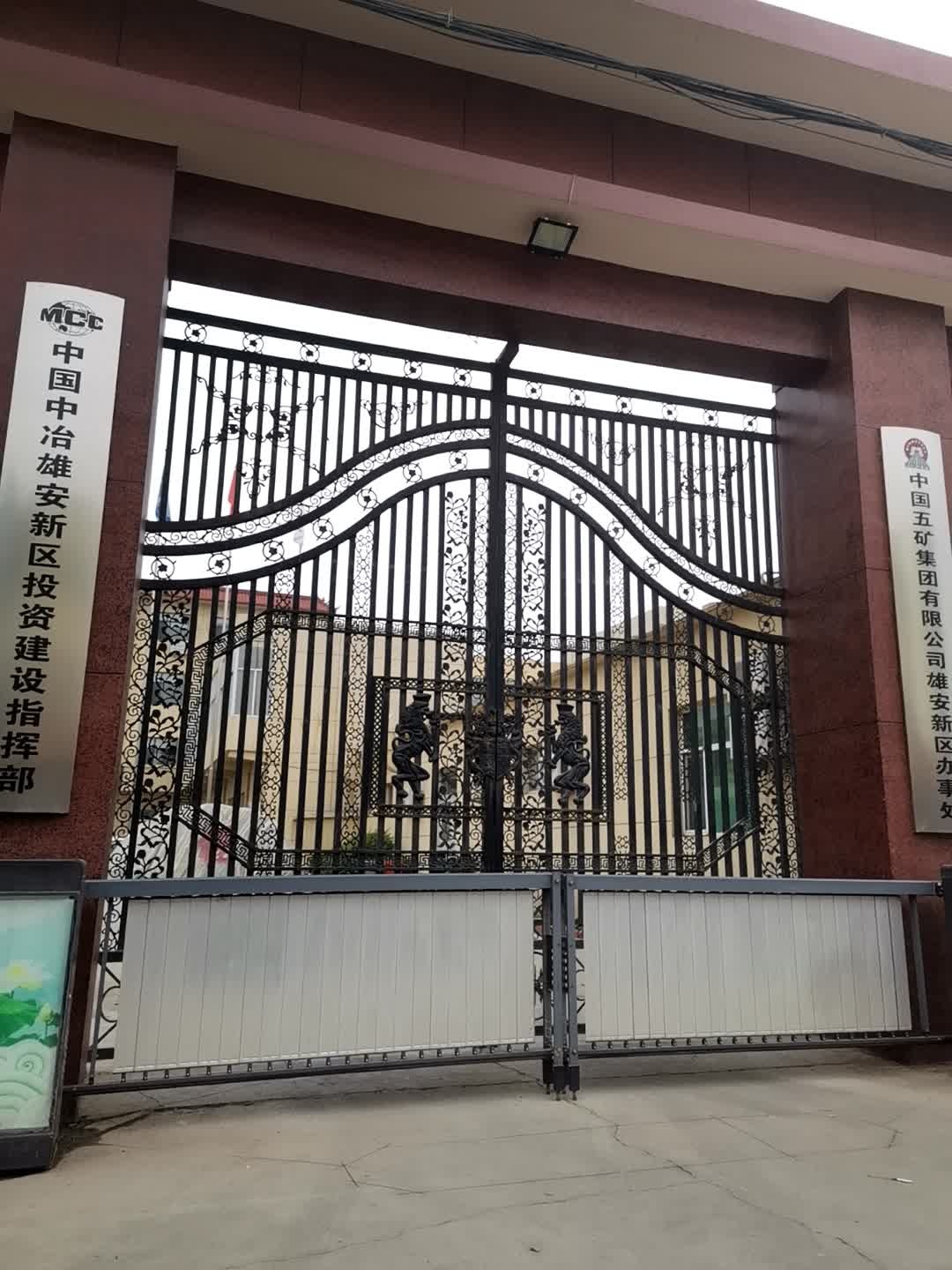 中国中冶雄安新区投资建设指挥部