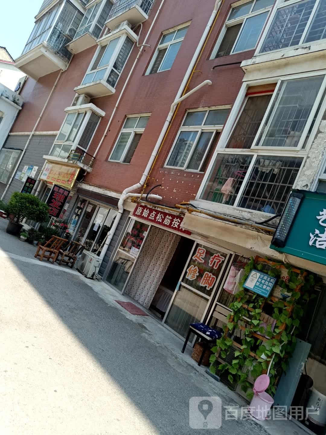 原史点松筋按摩