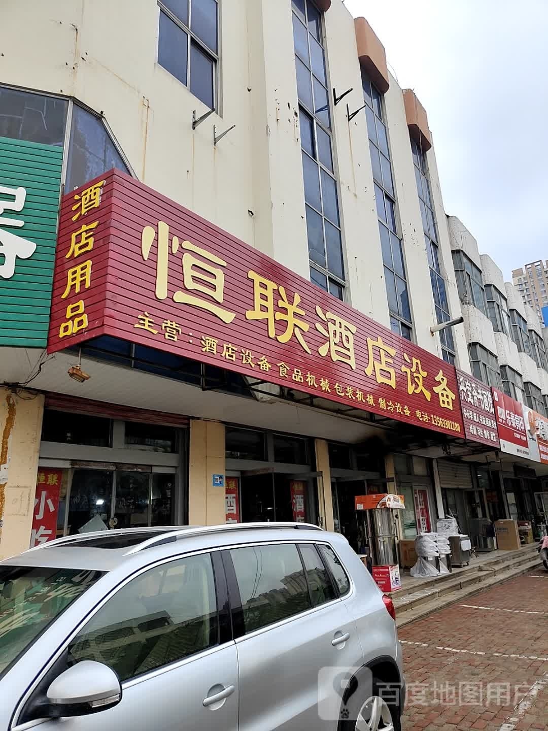 乐乐亮甲(丽阳路店)