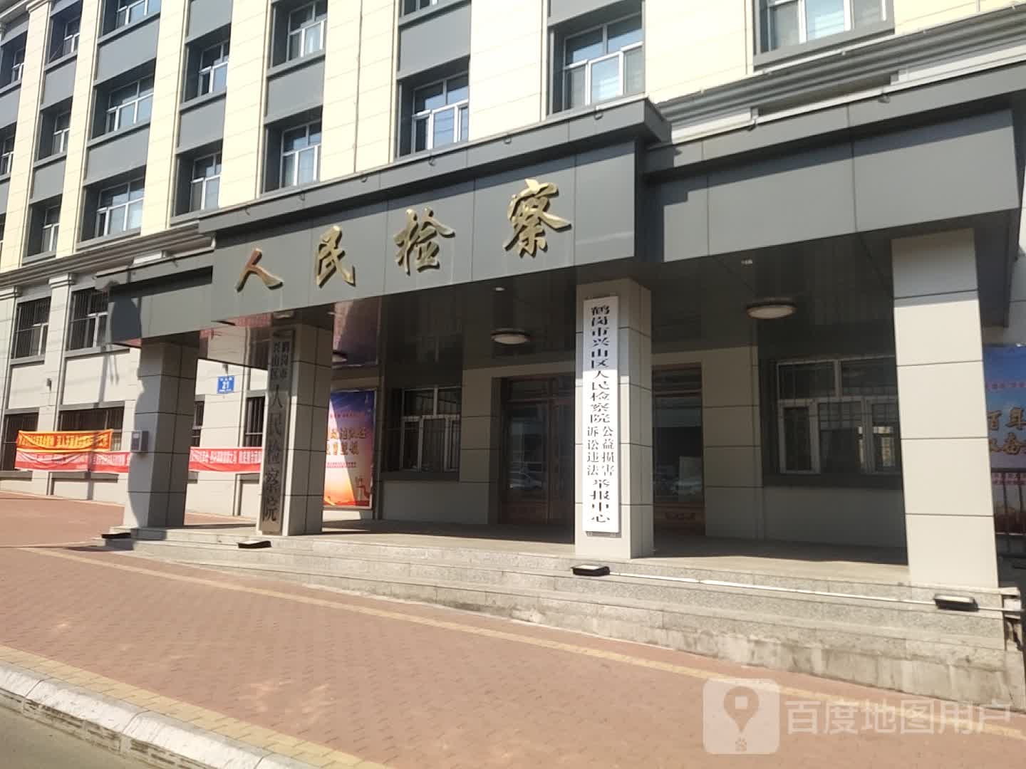 黑龙江省鹤岗市兴山区兴山路27号