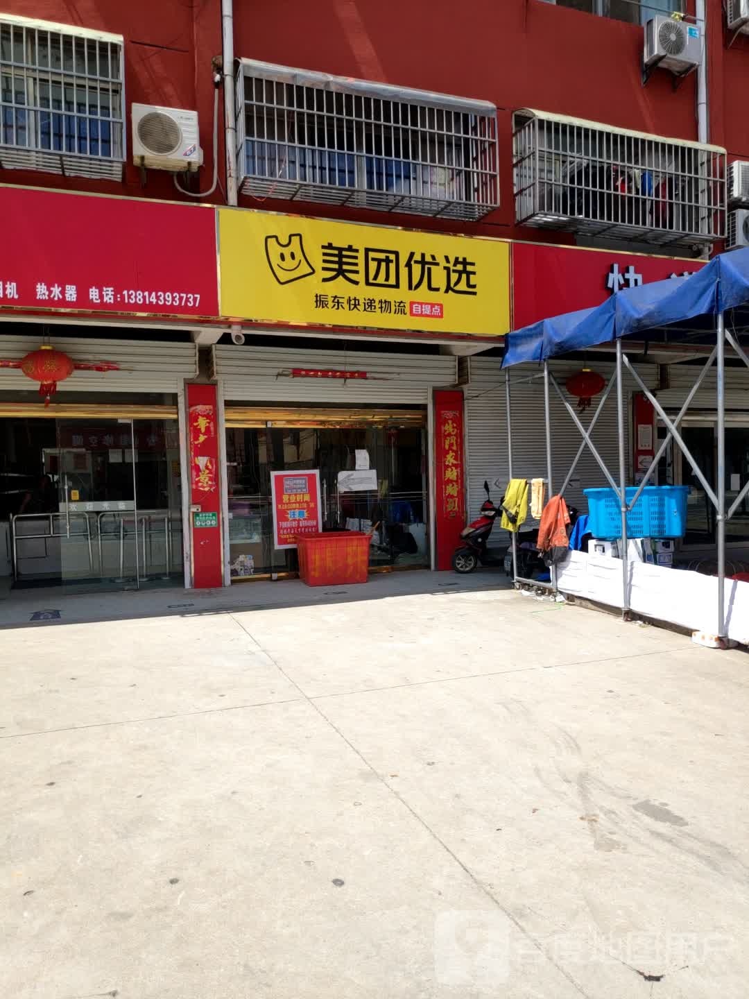 振东快递物流