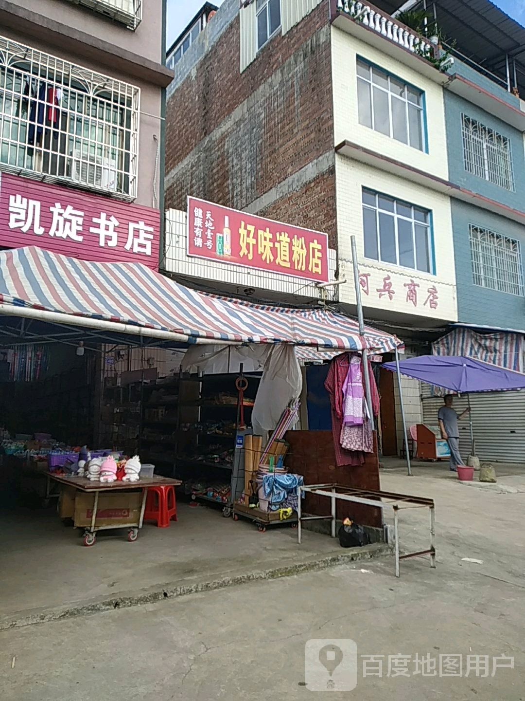 凯旋书店