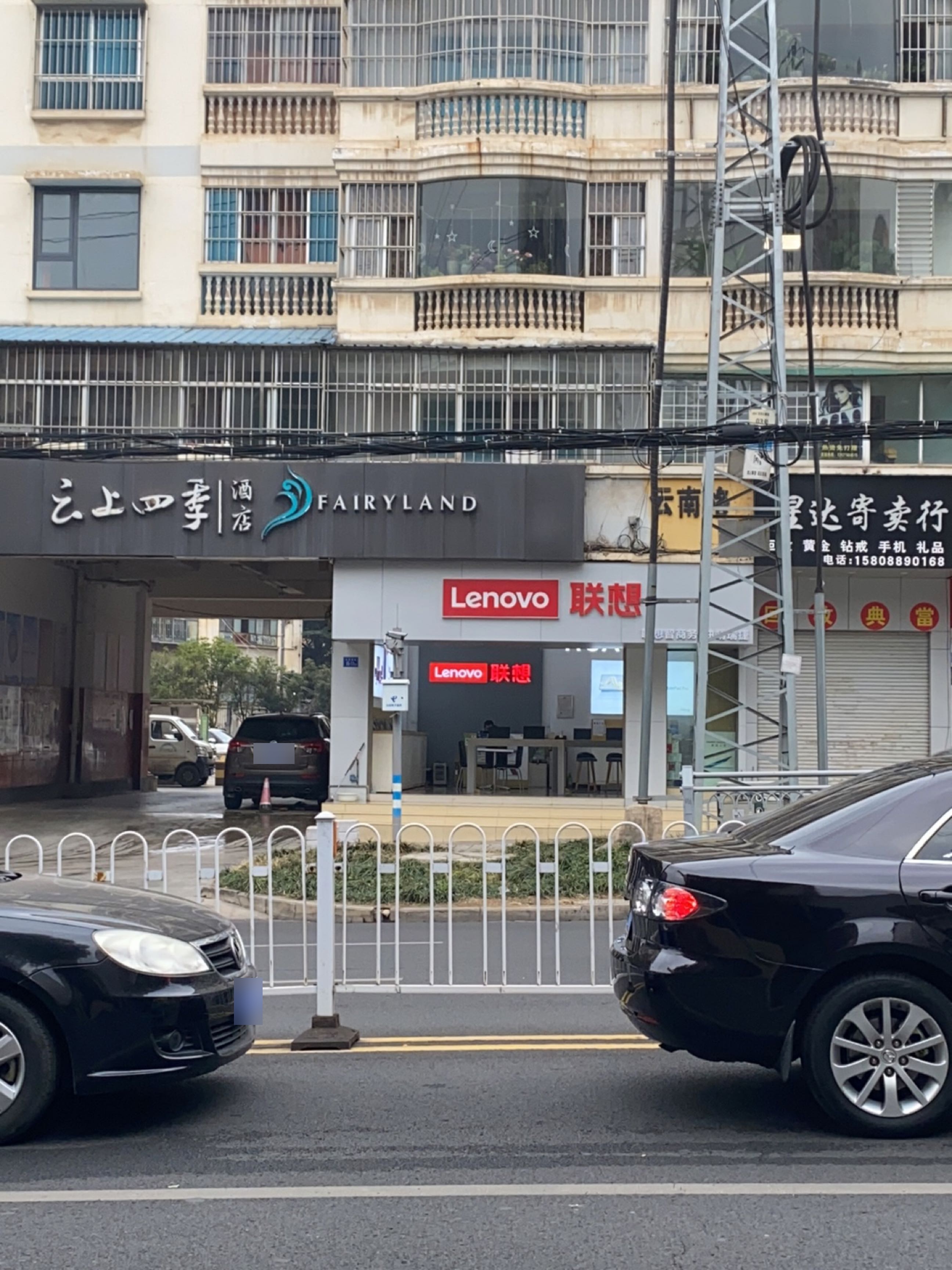 联想专卖店(曲靖瑞捷店)
