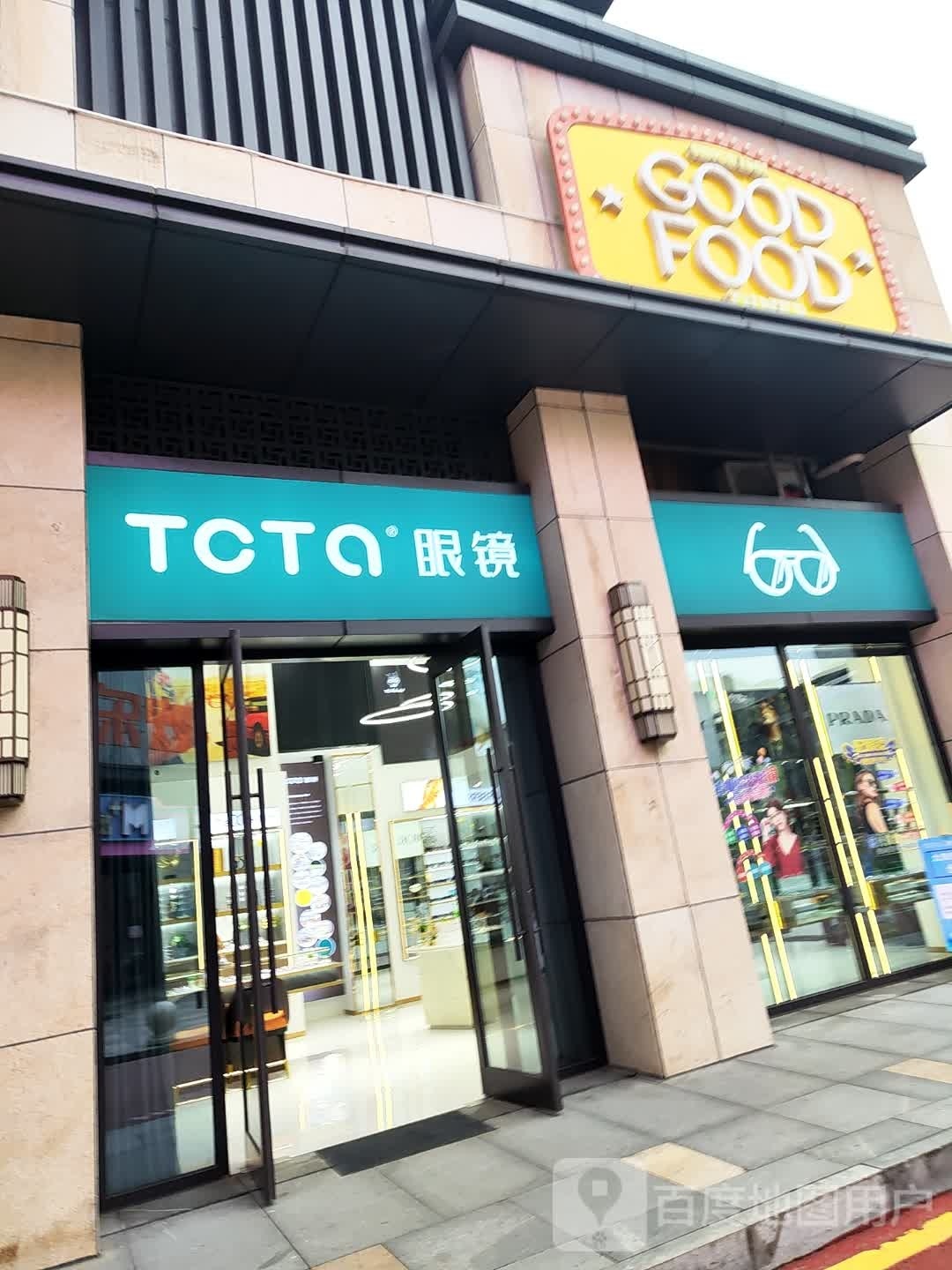 TOTA眼睛(新河路店)