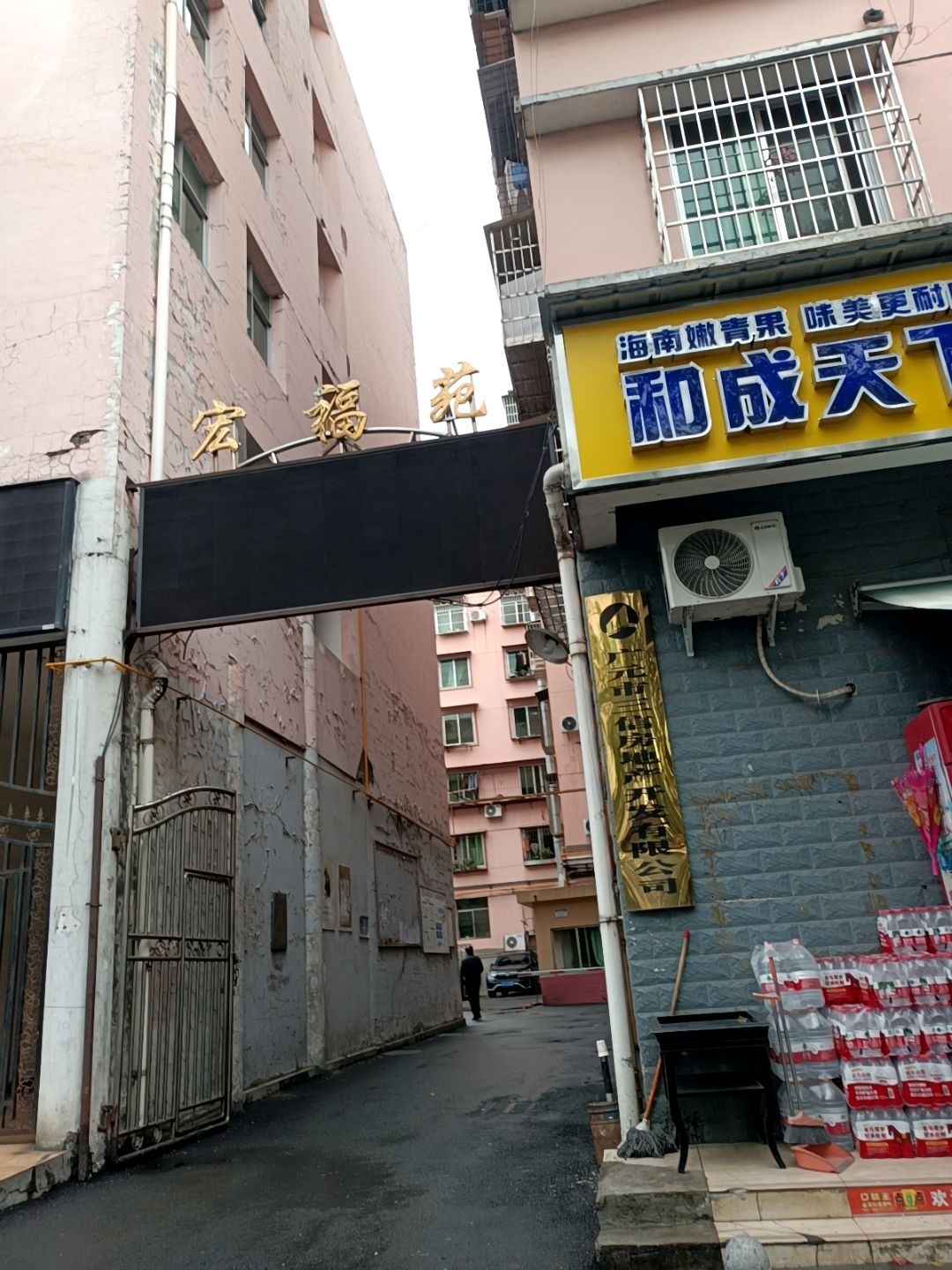 广元市三信房地产开发有限公司
