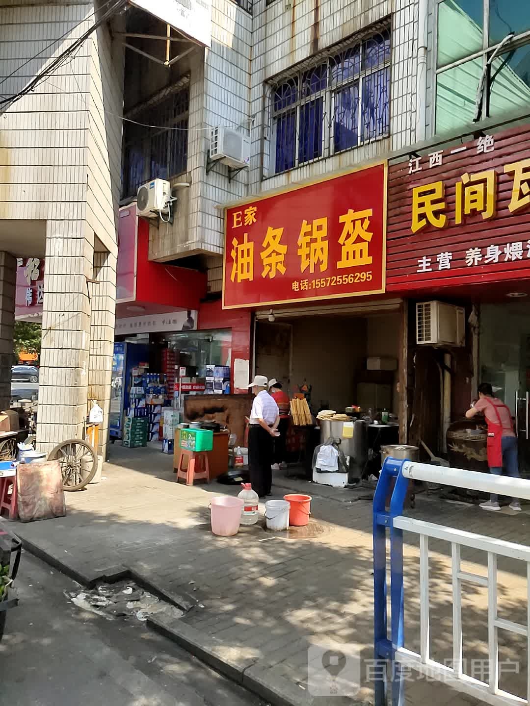 E家油条锅盔