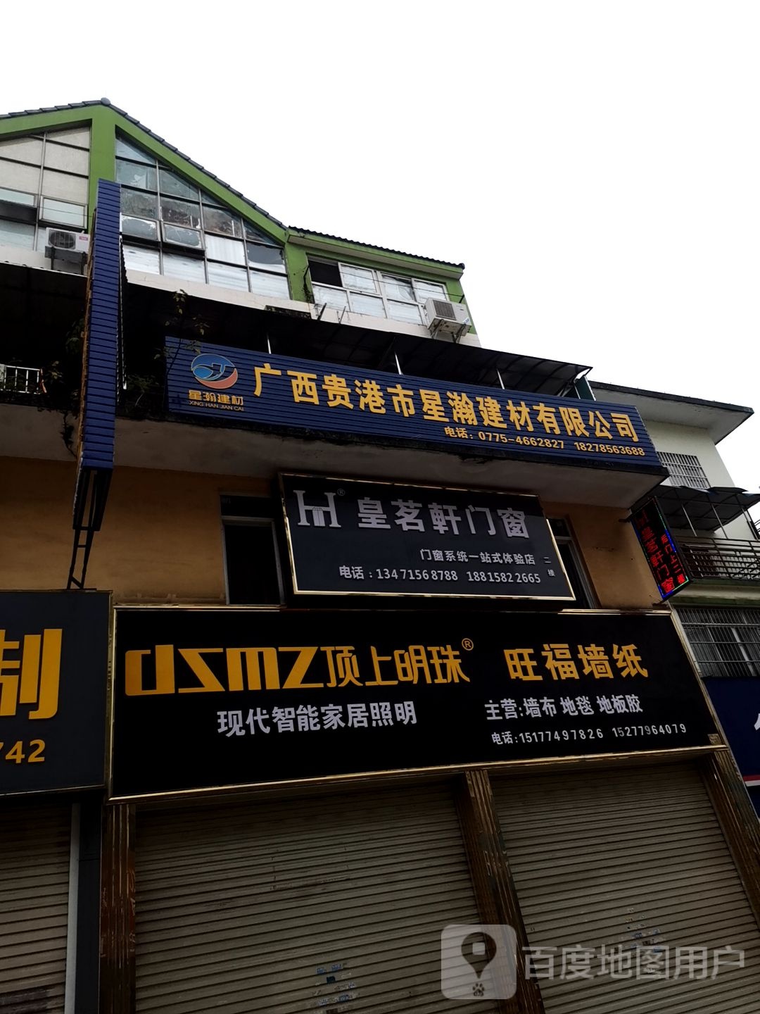 广西芸海建材有限工司