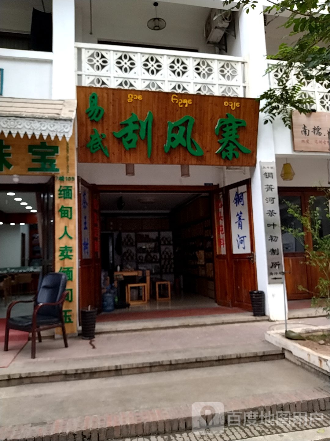 易武挂蜂寨