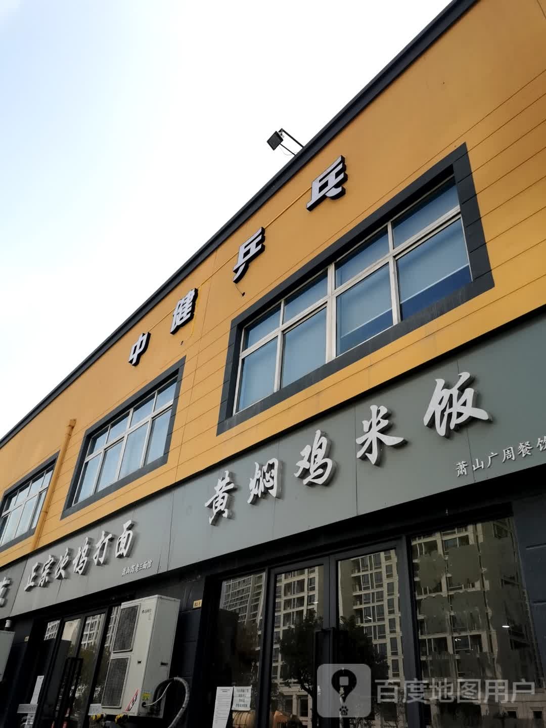 中健乒乓球馆