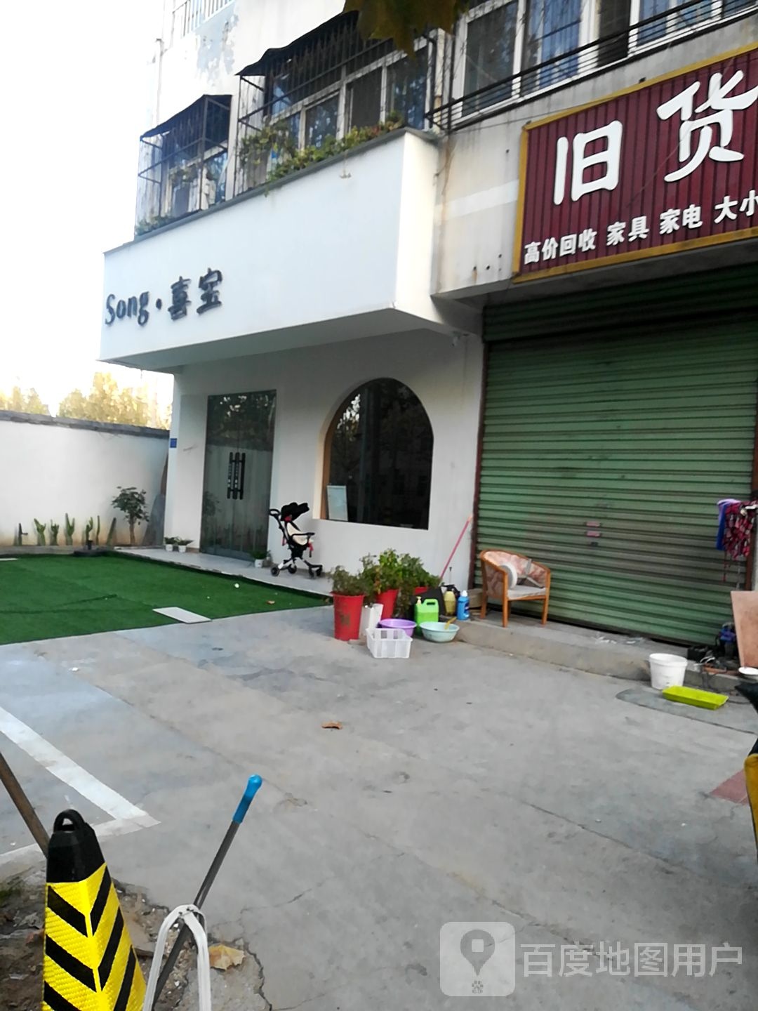 Song.喜宝