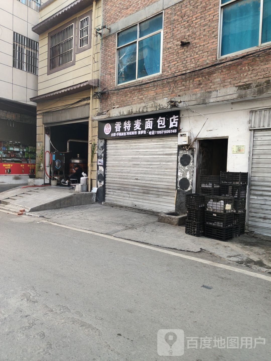 香特迈面包店