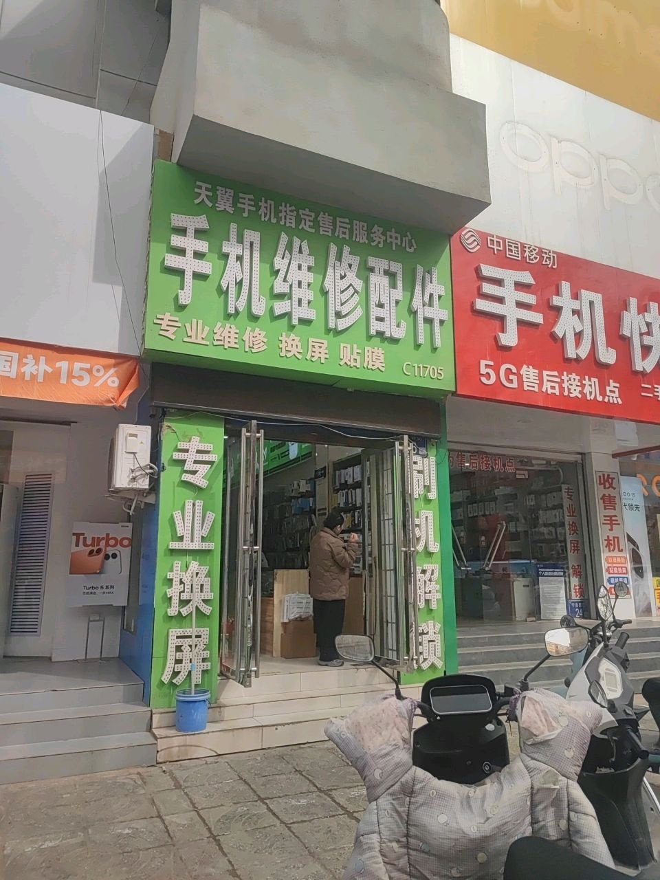 中宁专业手机快修
