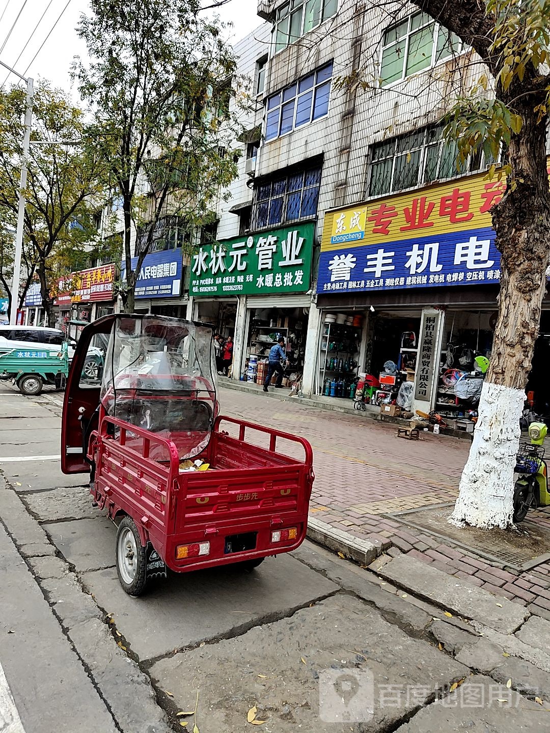 桐柏县水状元管业(淮源路店)