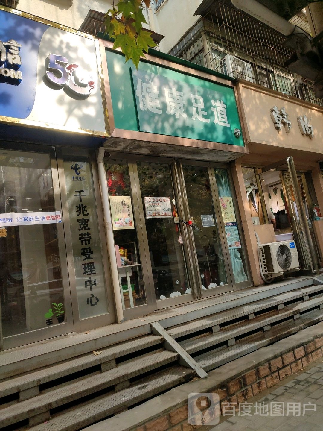 韩尚(二里岗南街店)