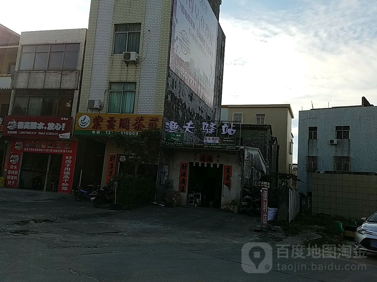 渔夫驿站